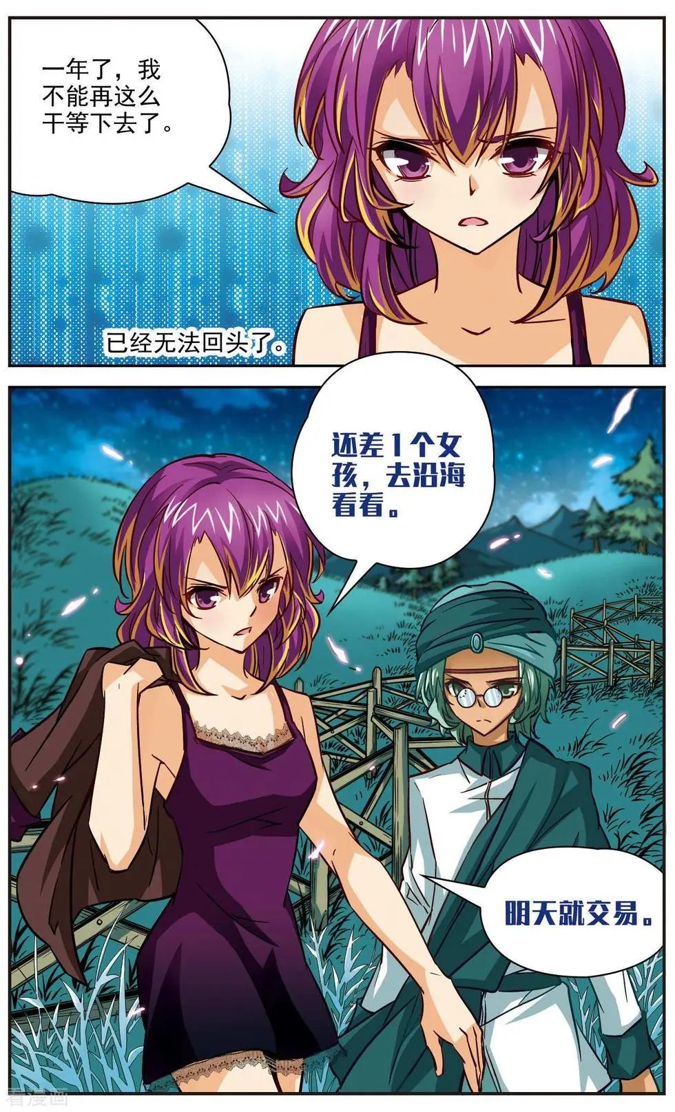 第11话