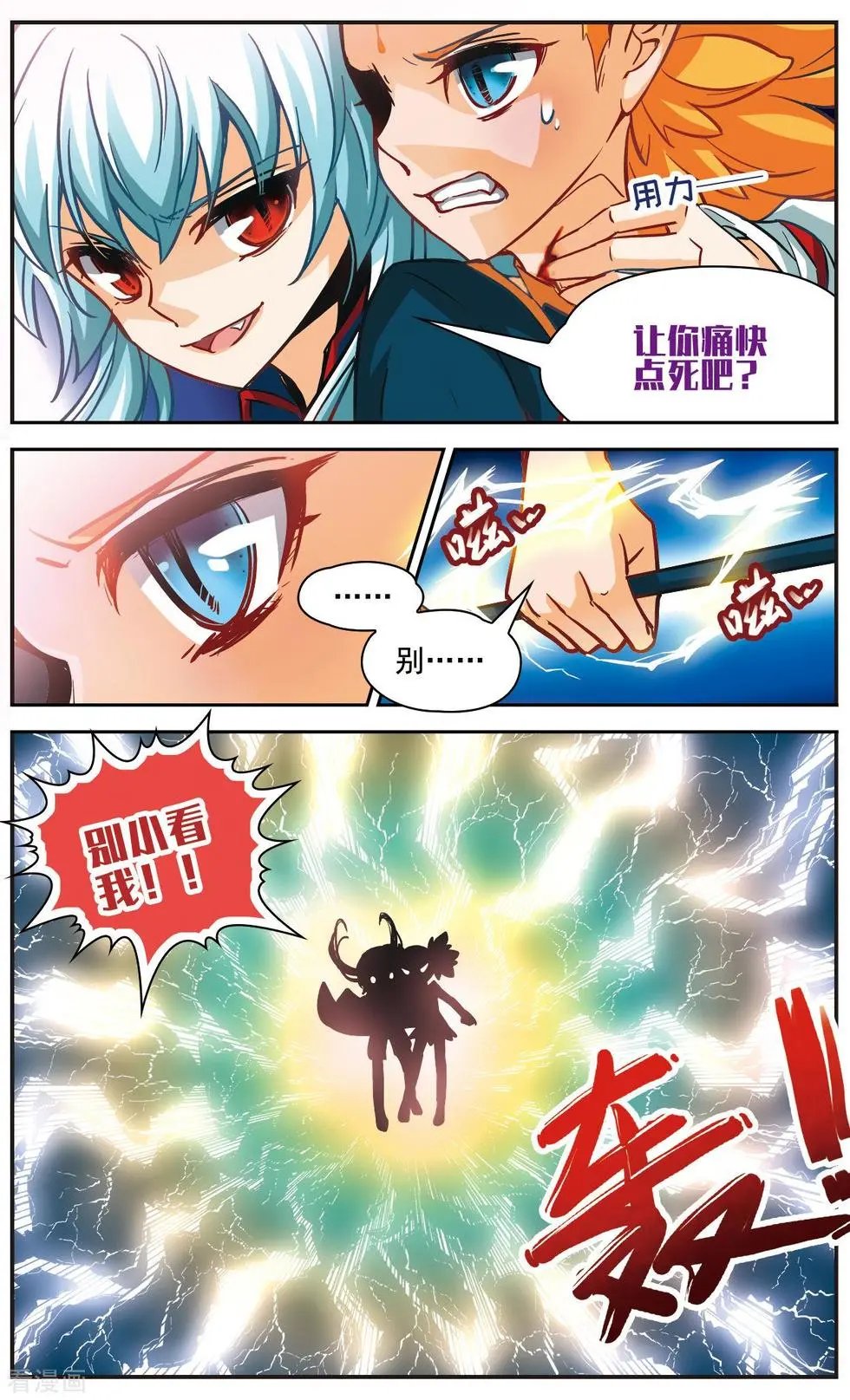 第12话