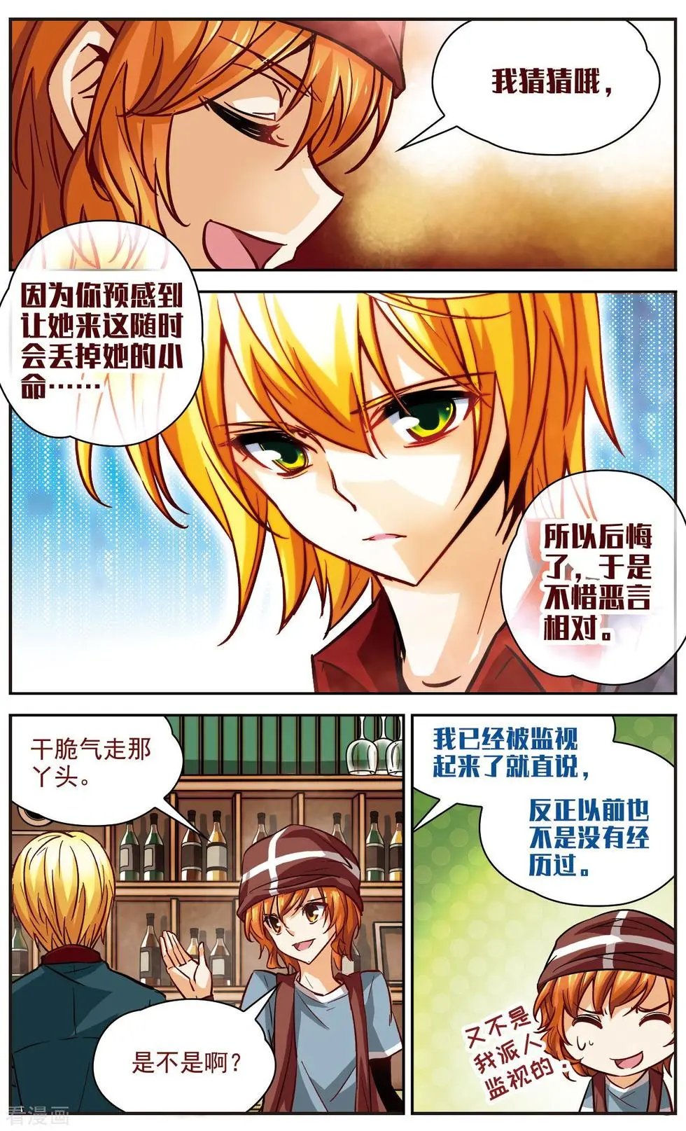 第12话