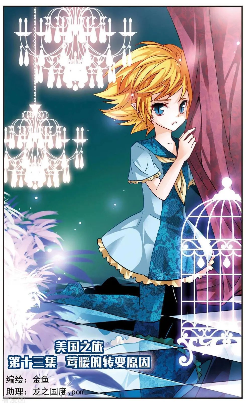 第13话