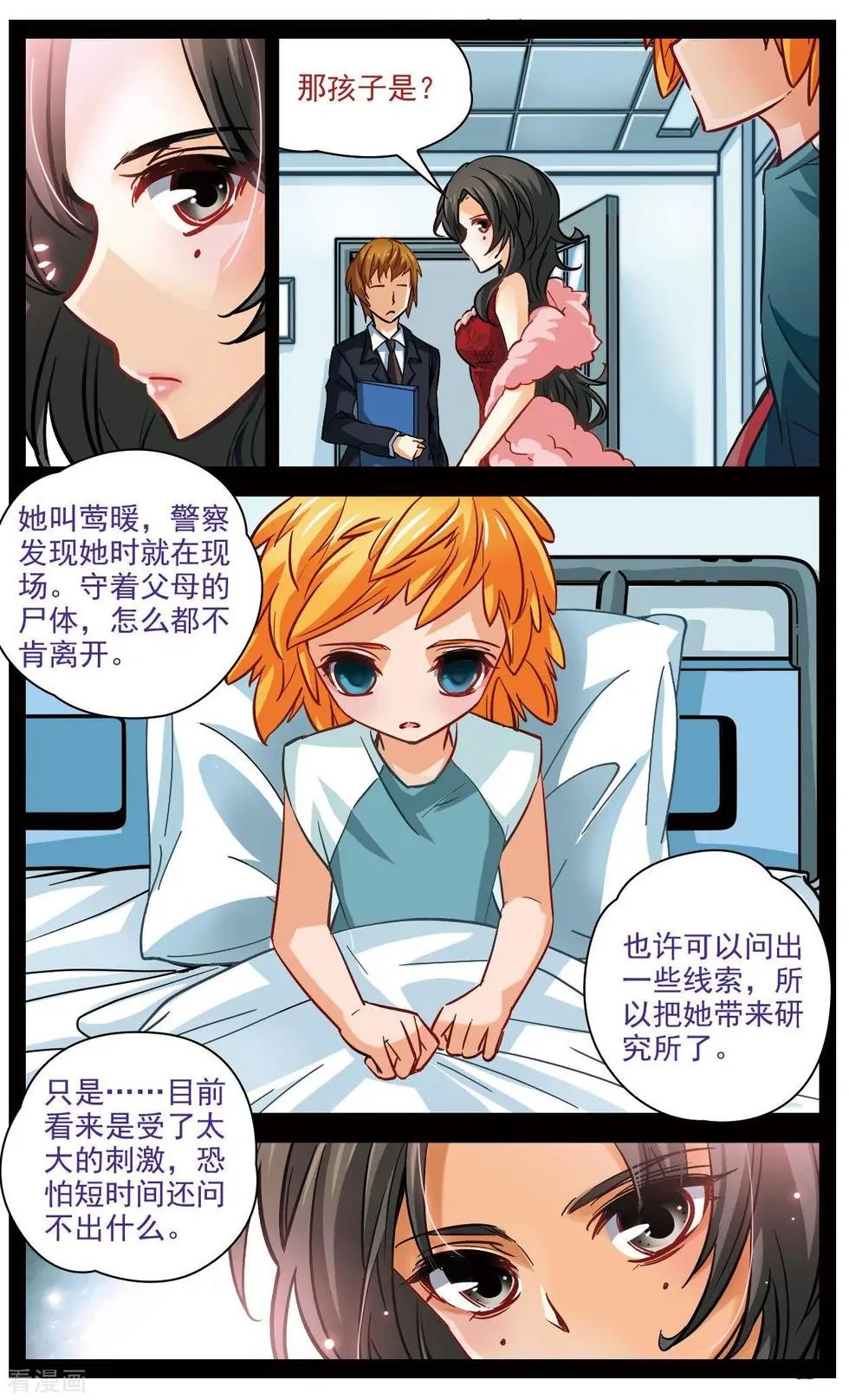 第13话
