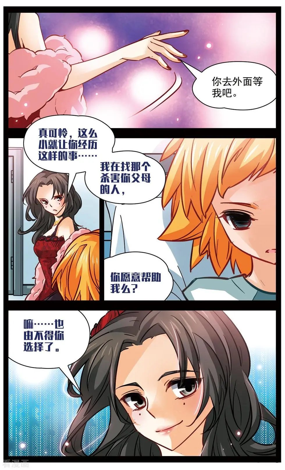 第13话