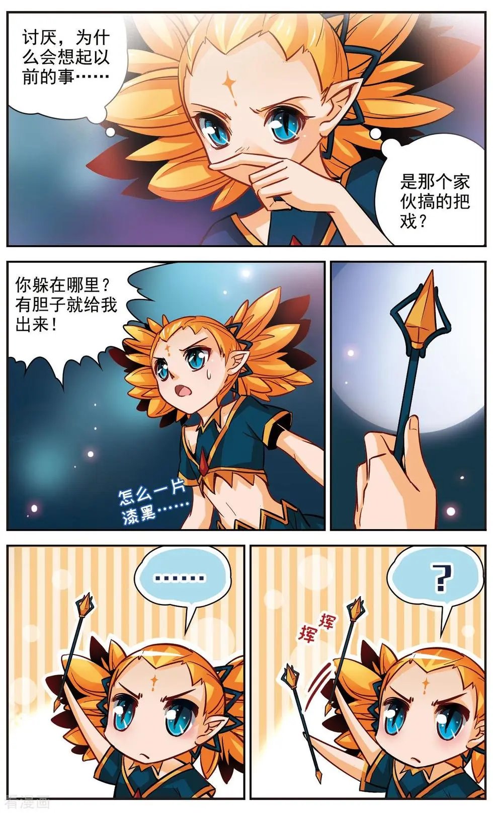 第13话
