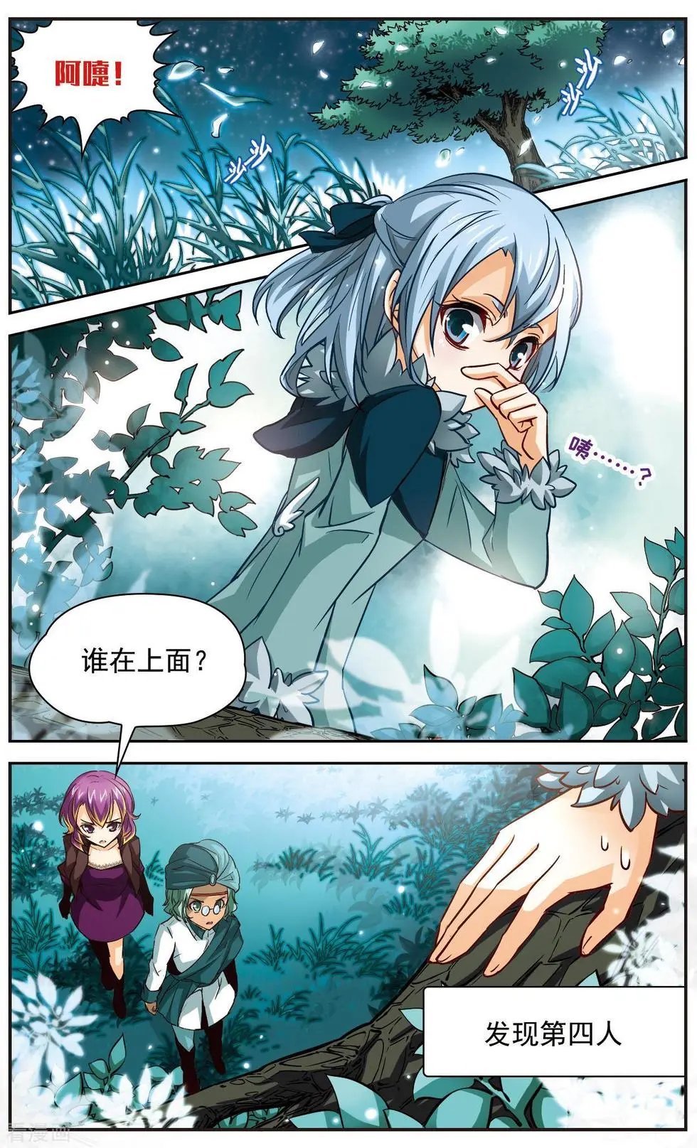 第14话