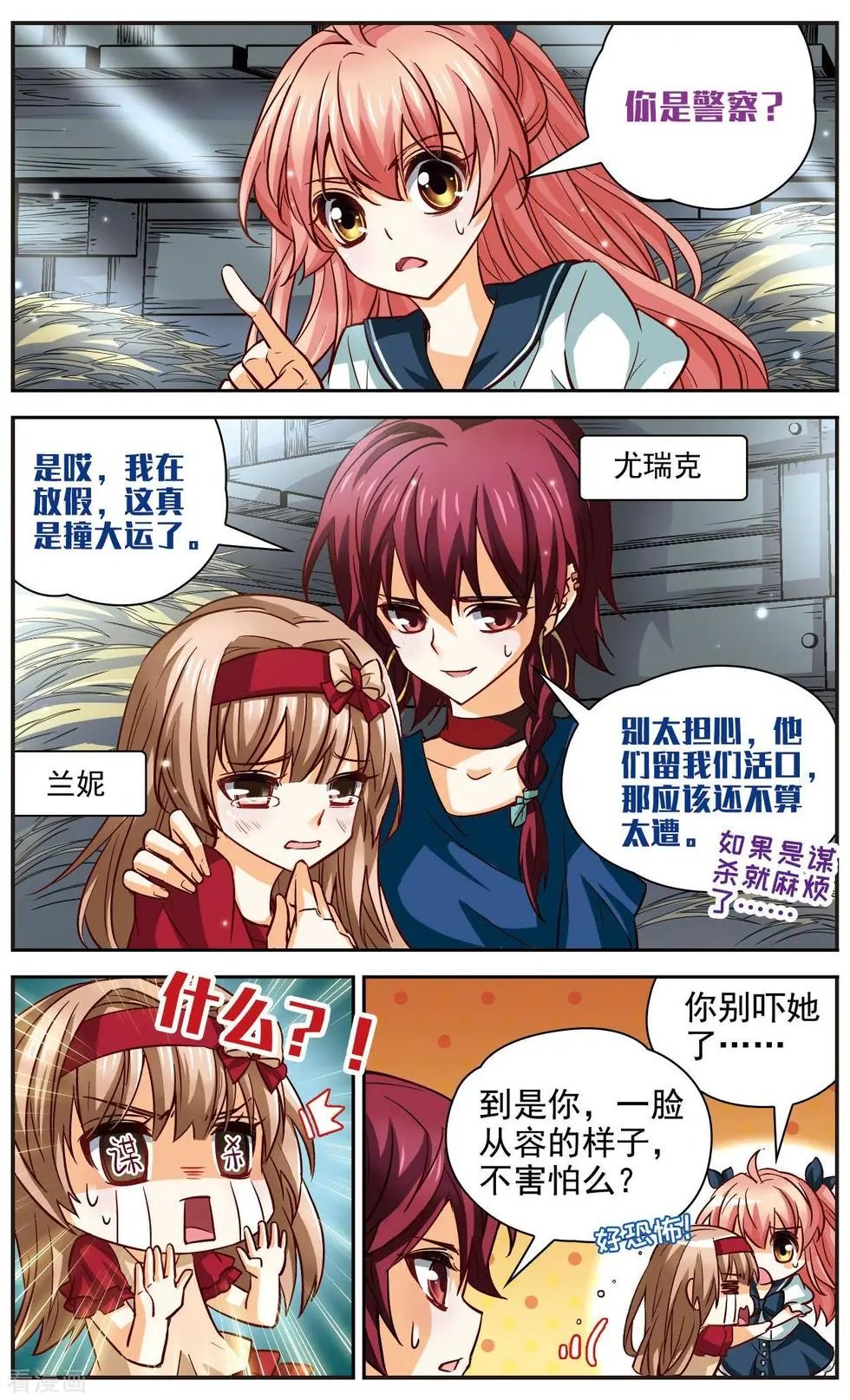 第14话