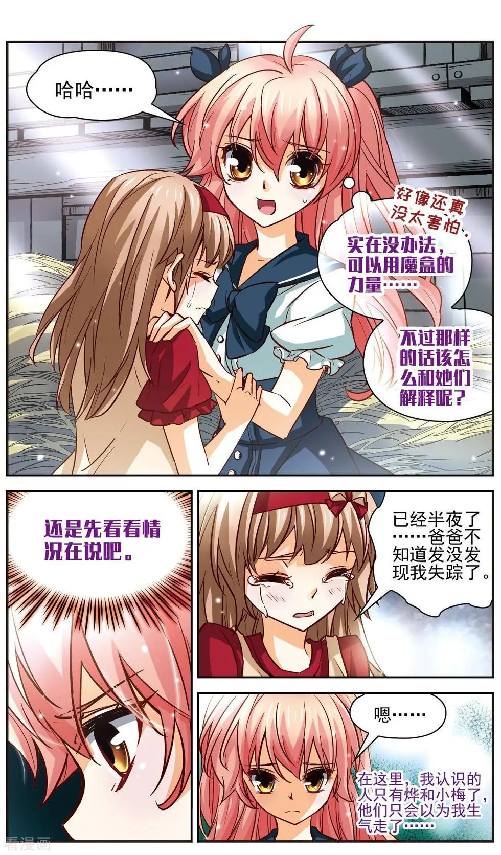 第14话