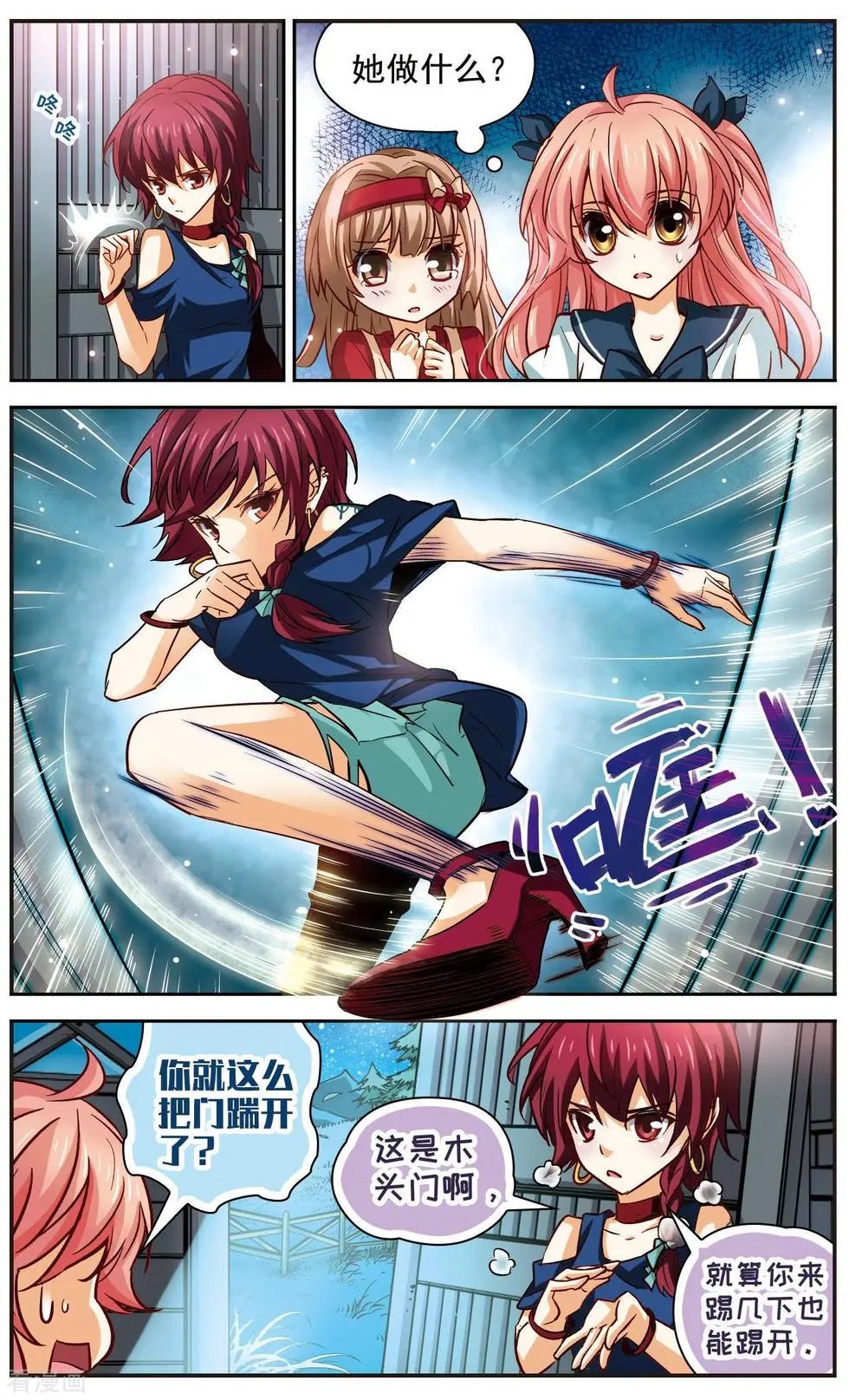 第14话