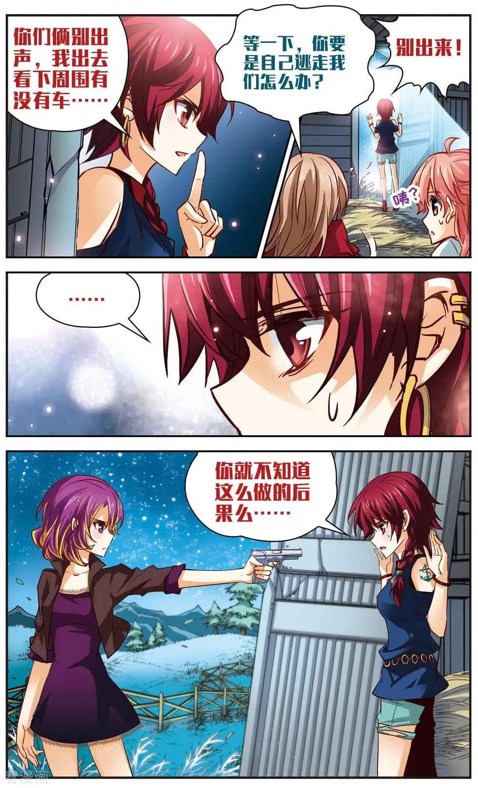 第14话