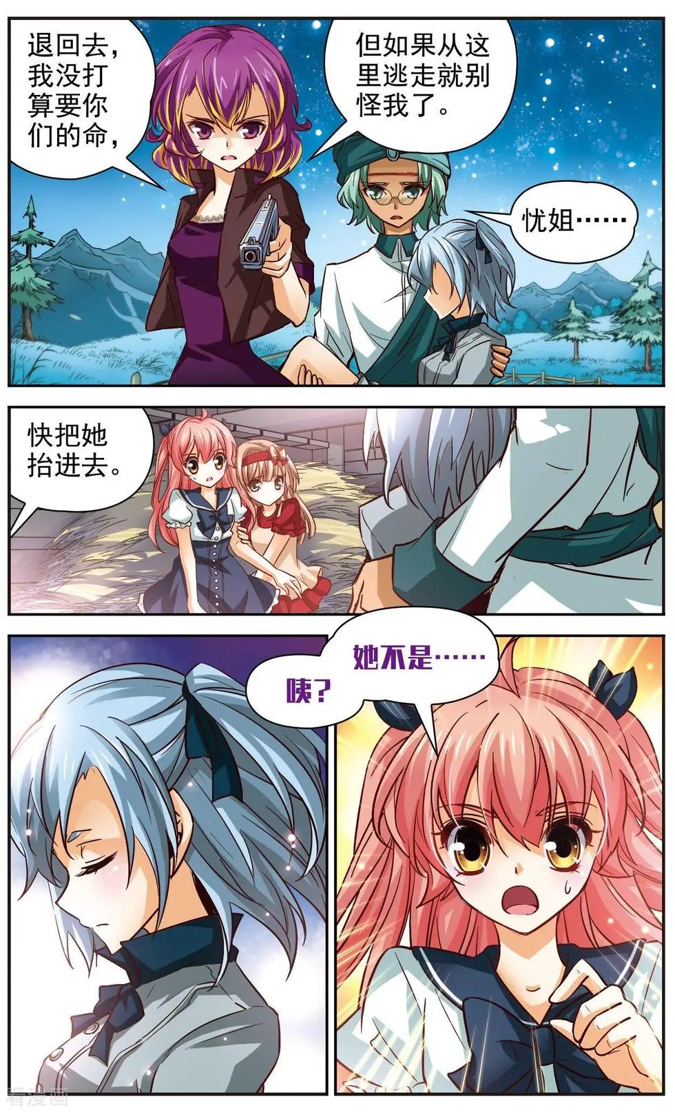 第14话