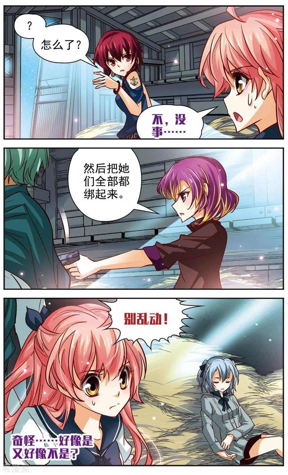 第14话