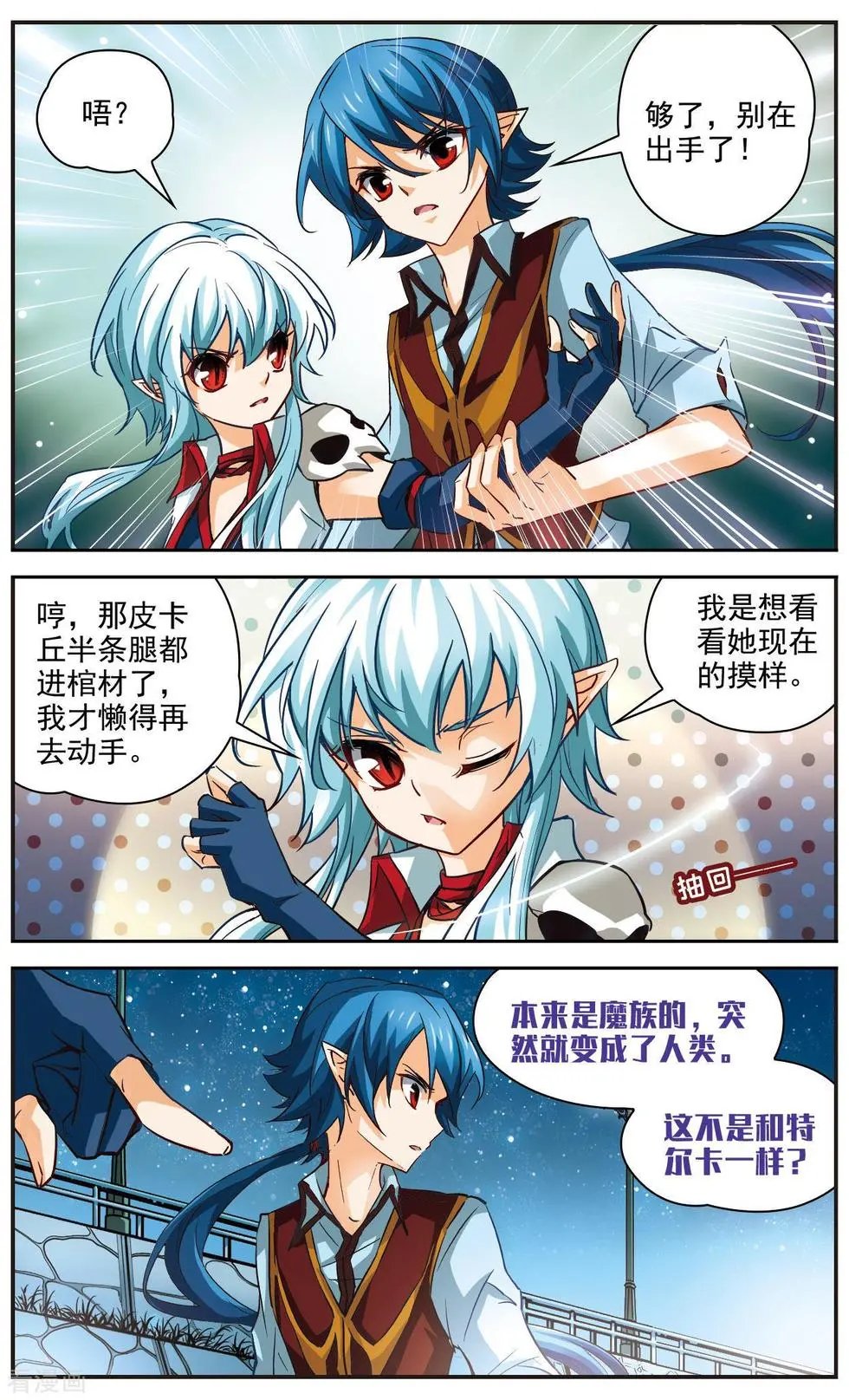 第16话