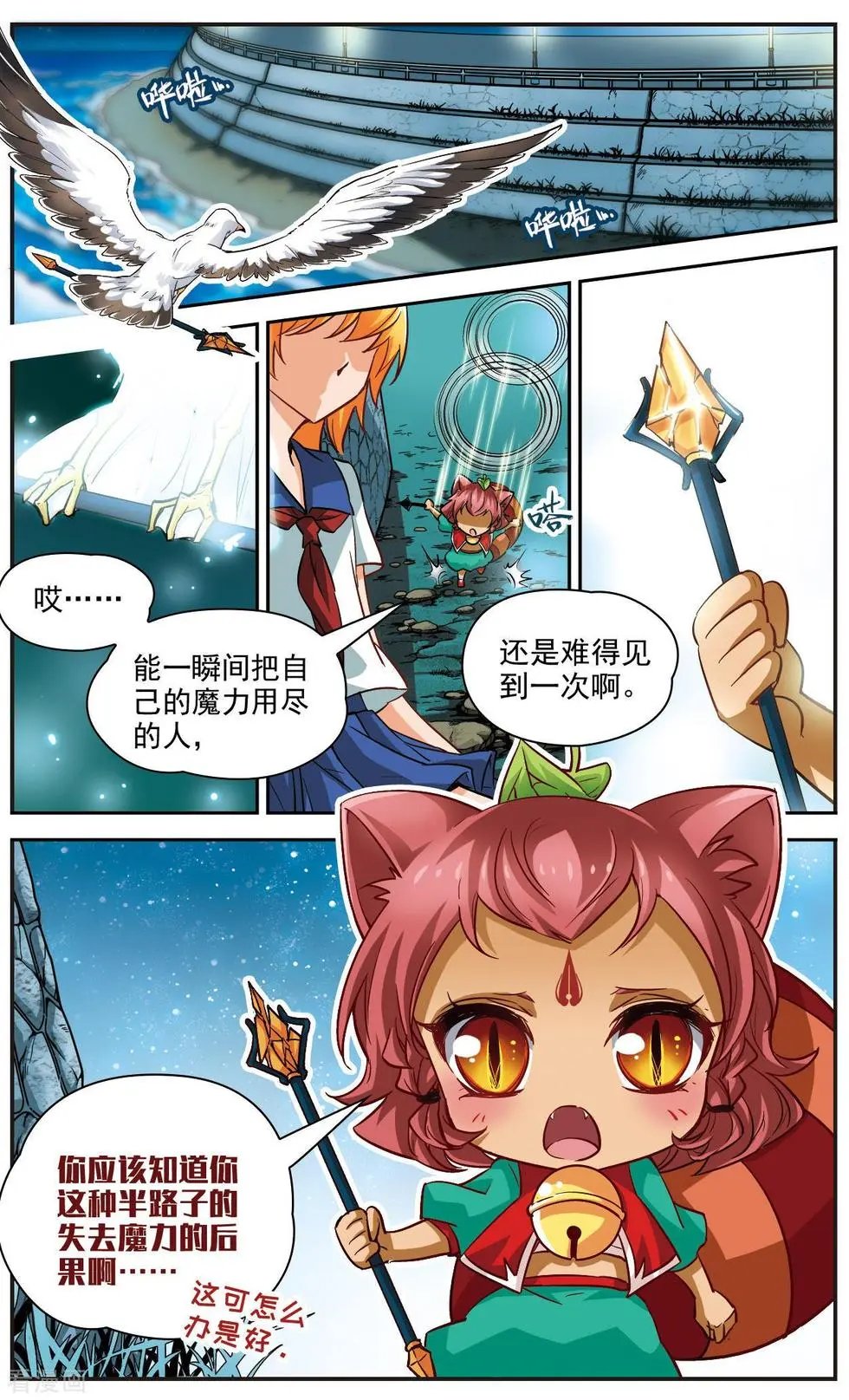 第17话