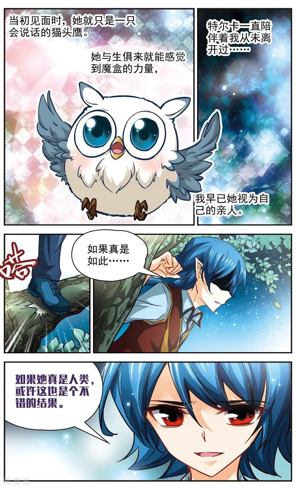 第17话