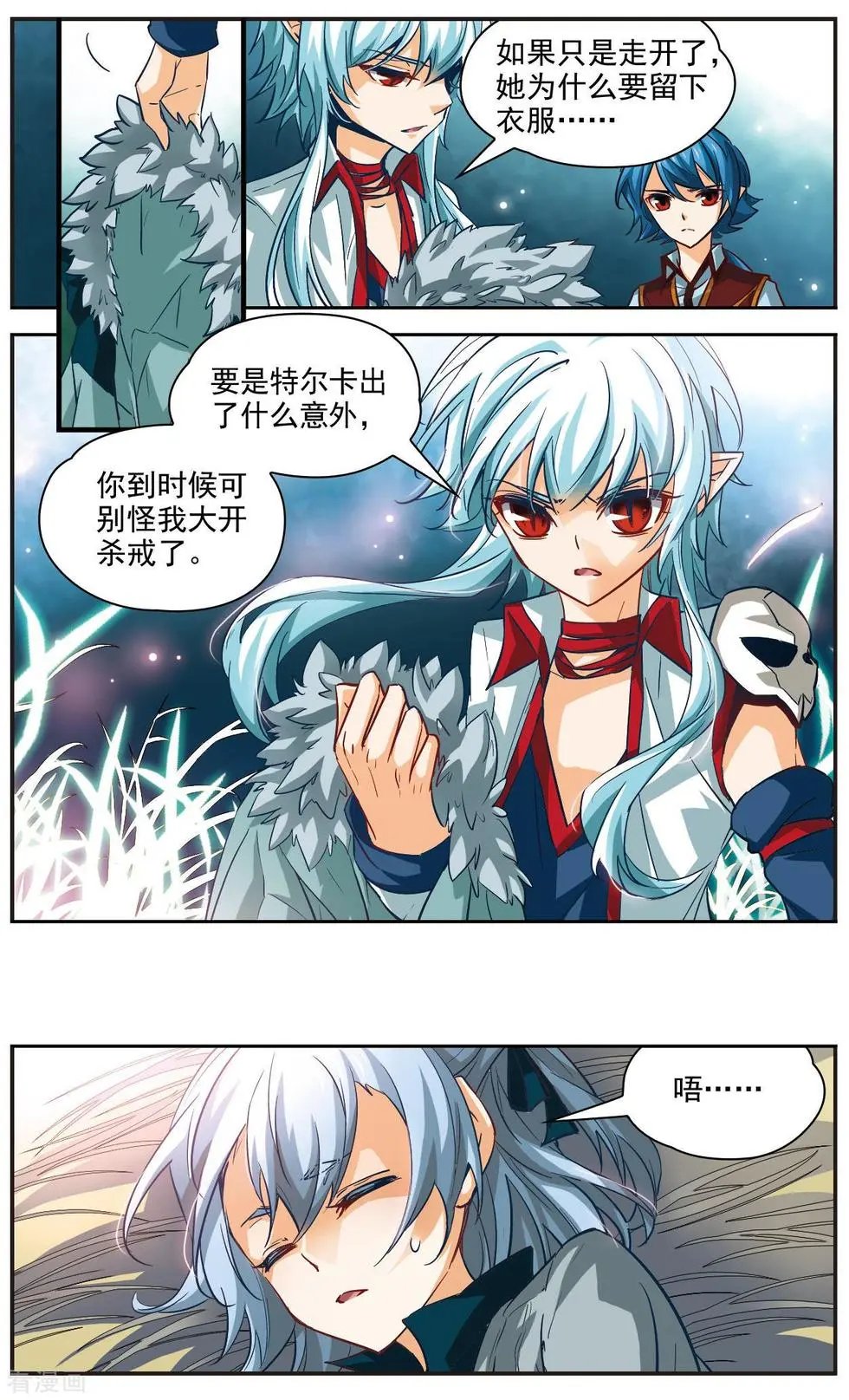 第17话