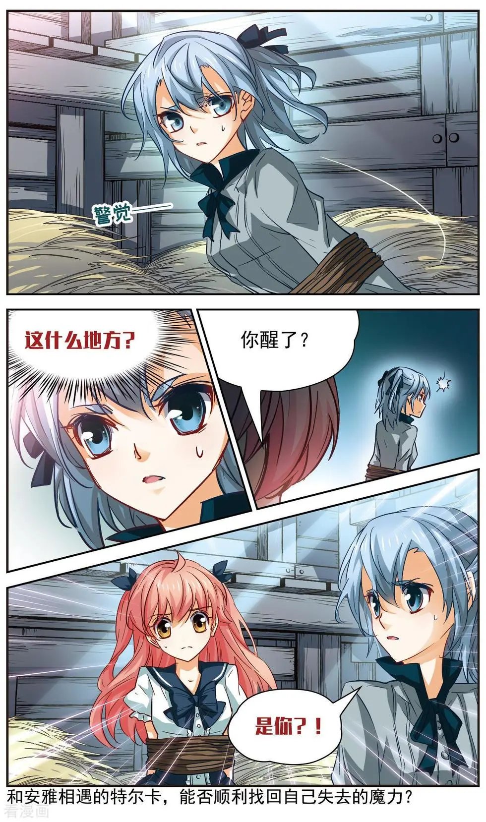 第17话