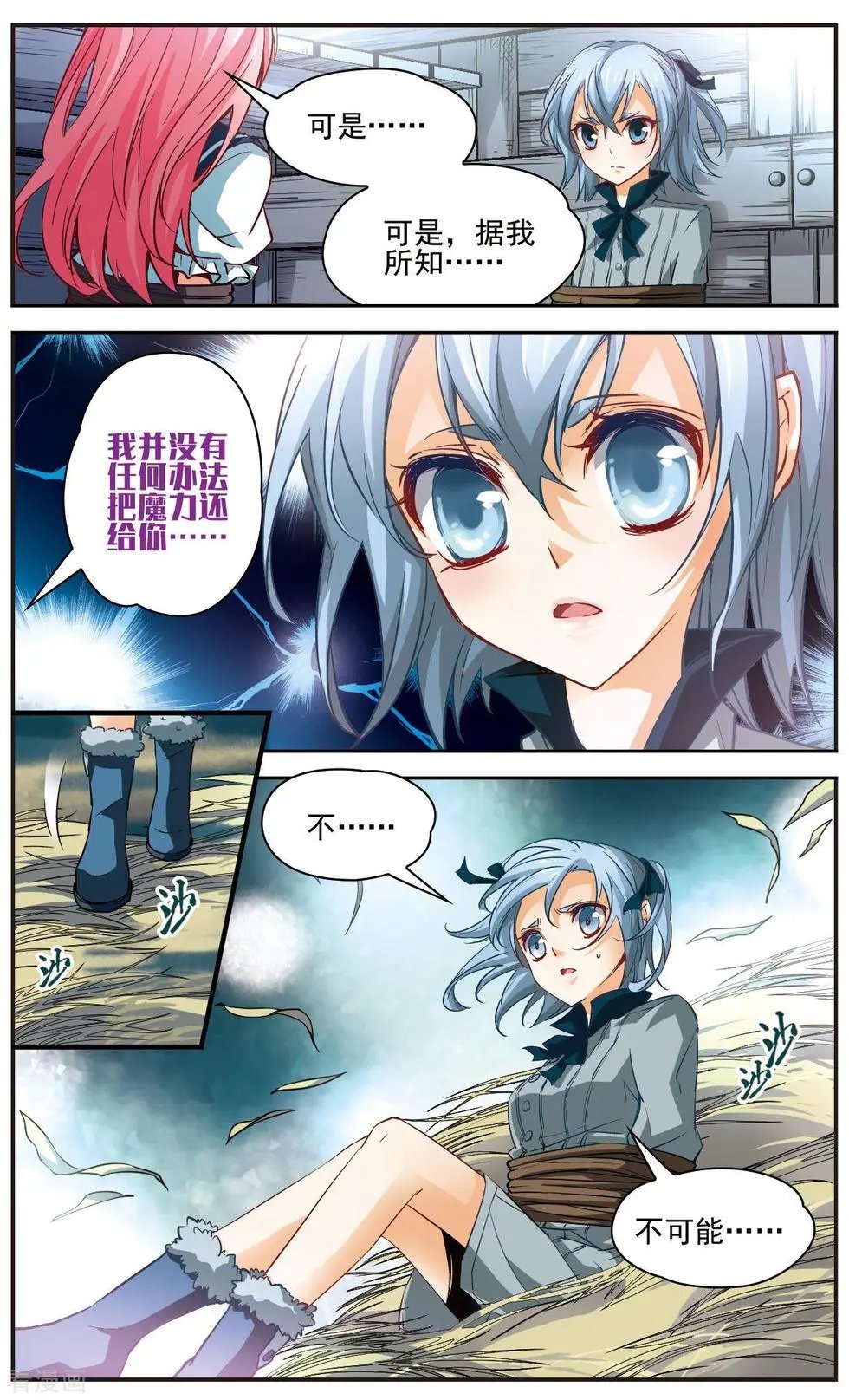 第18话