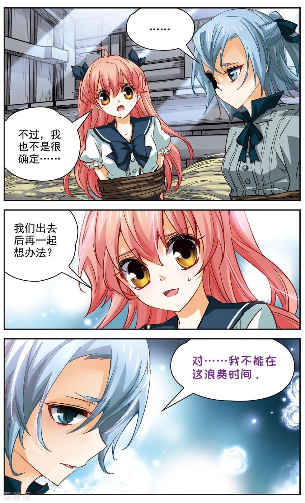第18话