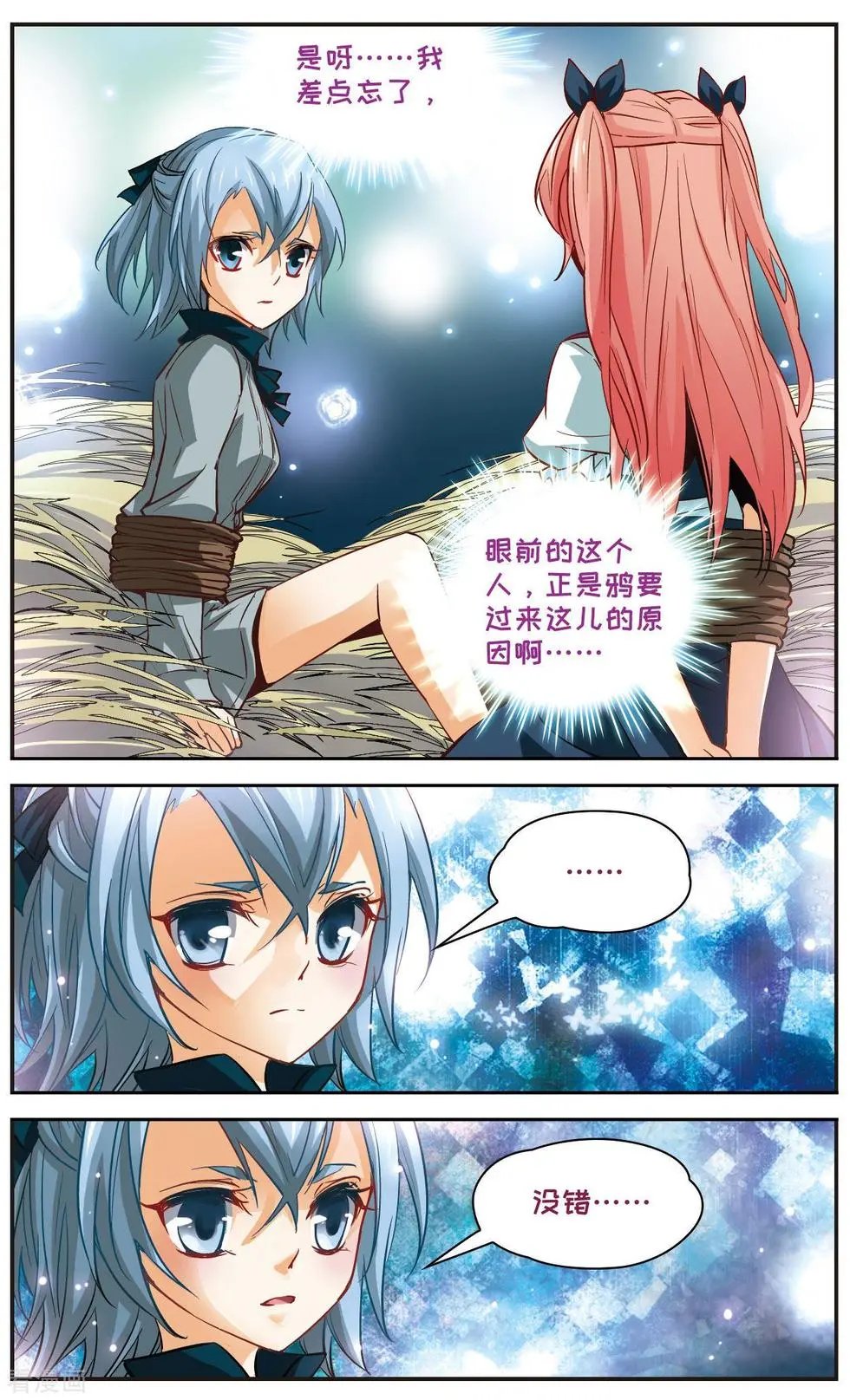 第18话