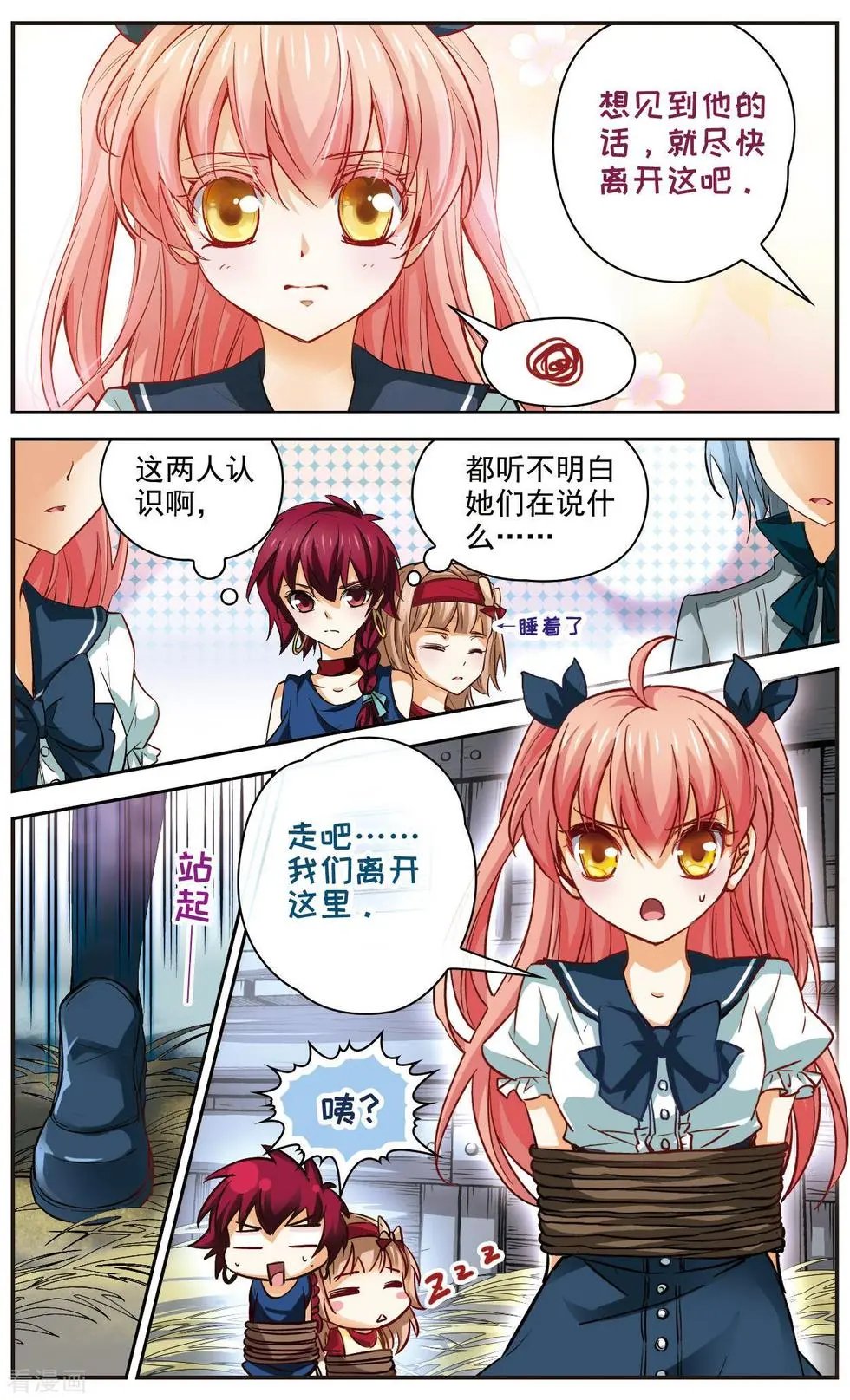第18话
