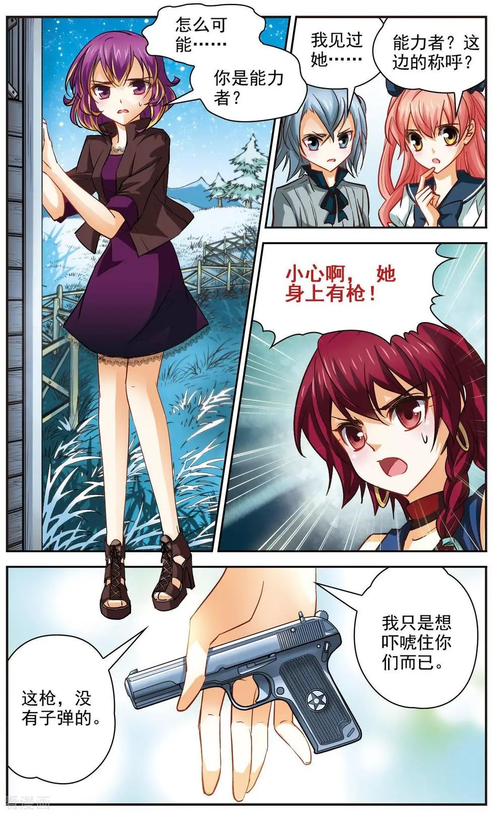 第18话