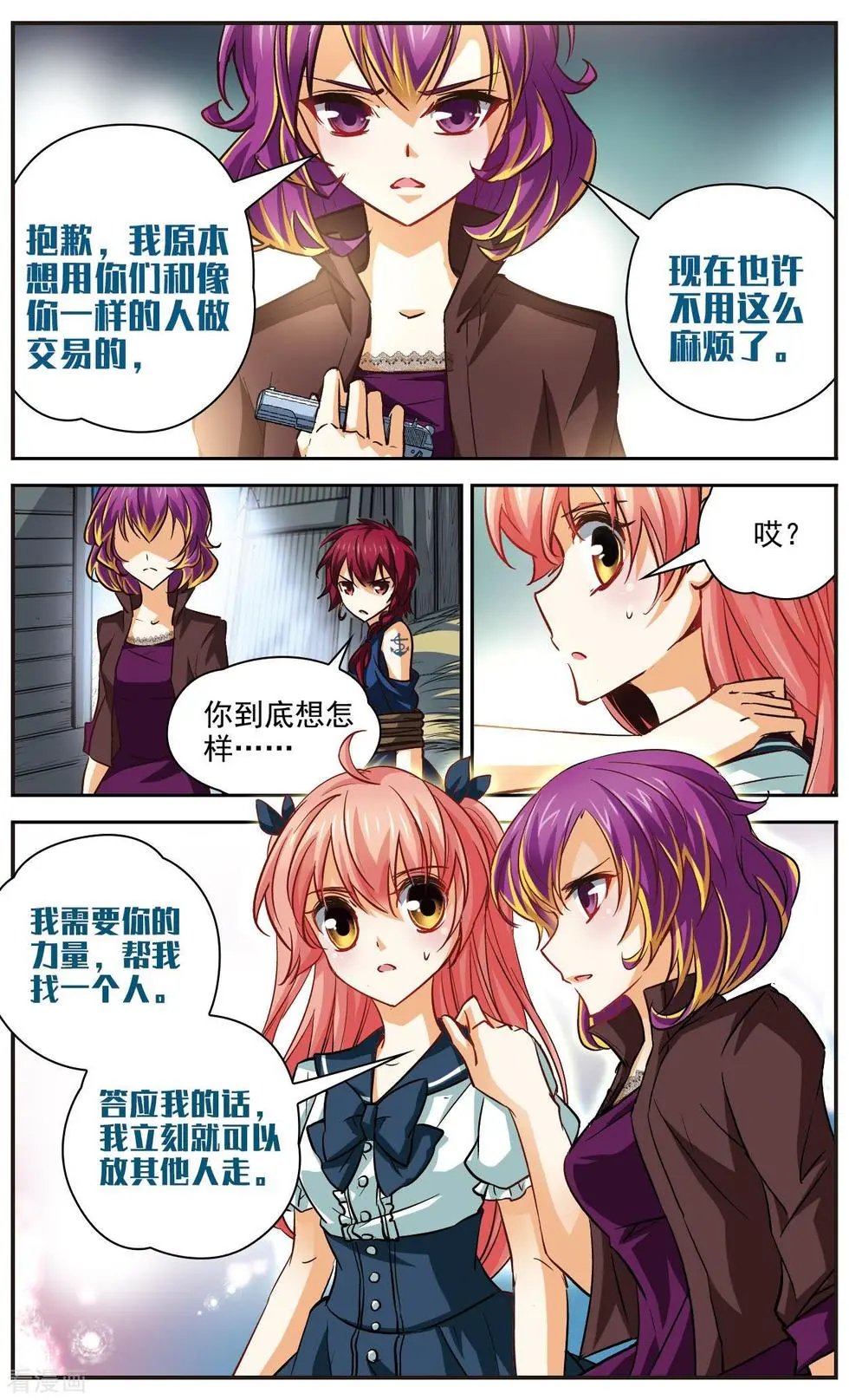 第18话
