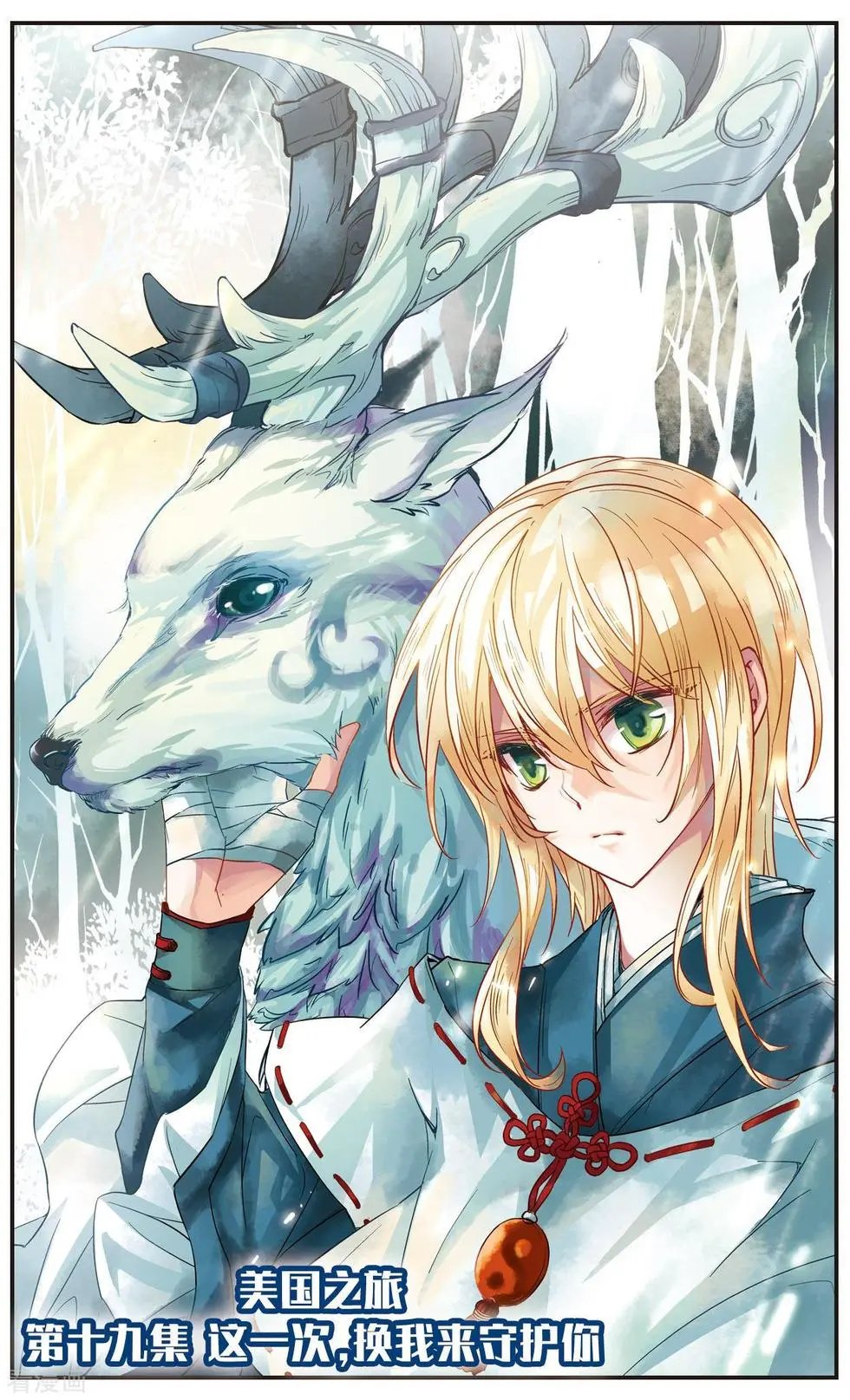 第19话