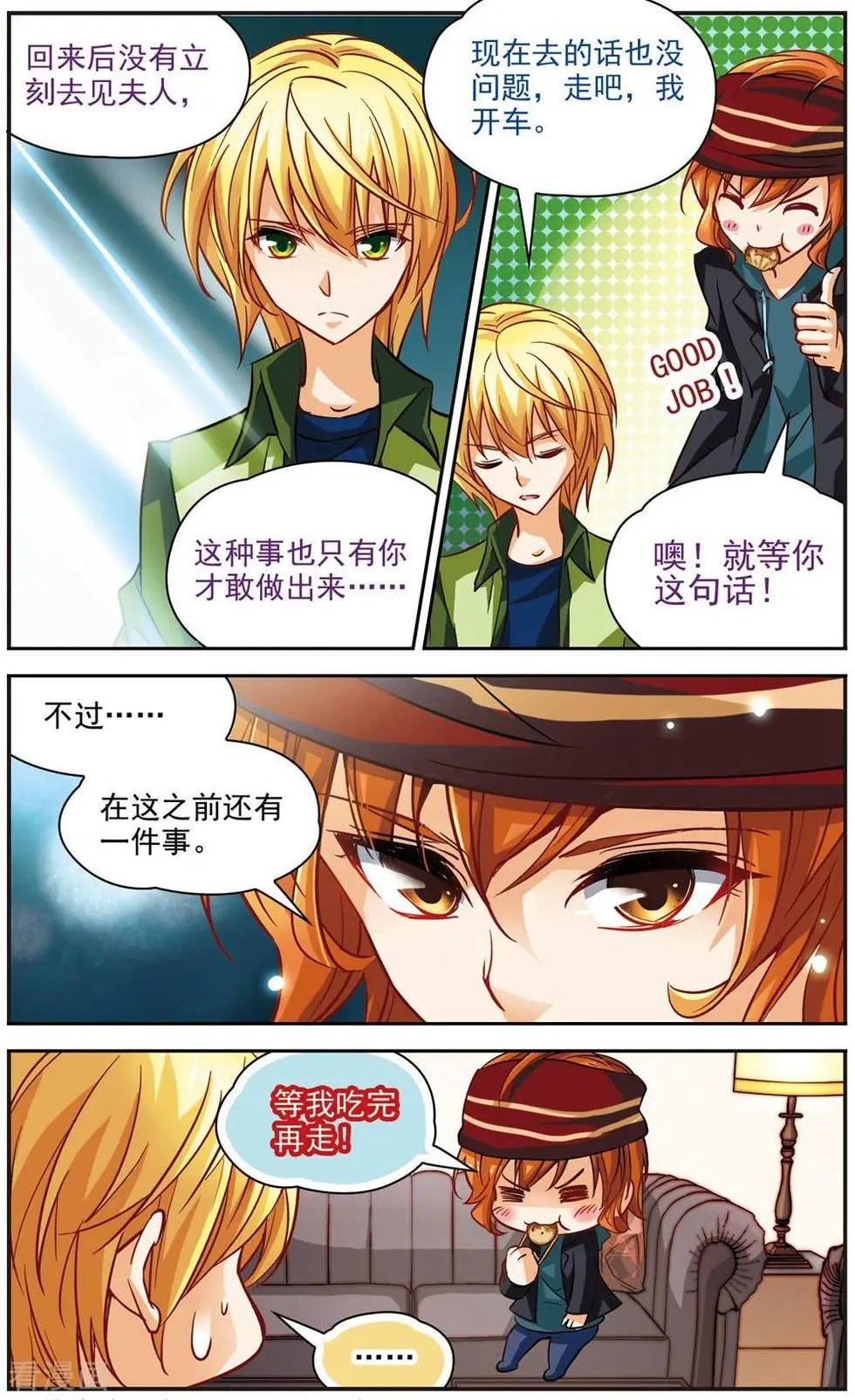 第2话