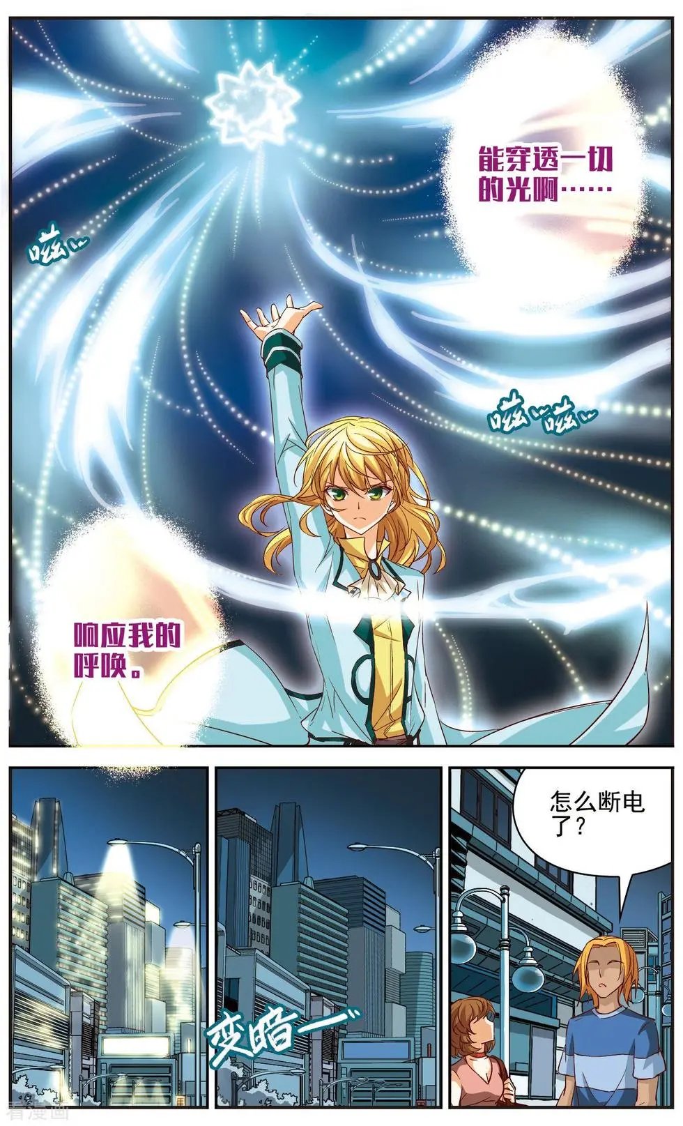 第20话