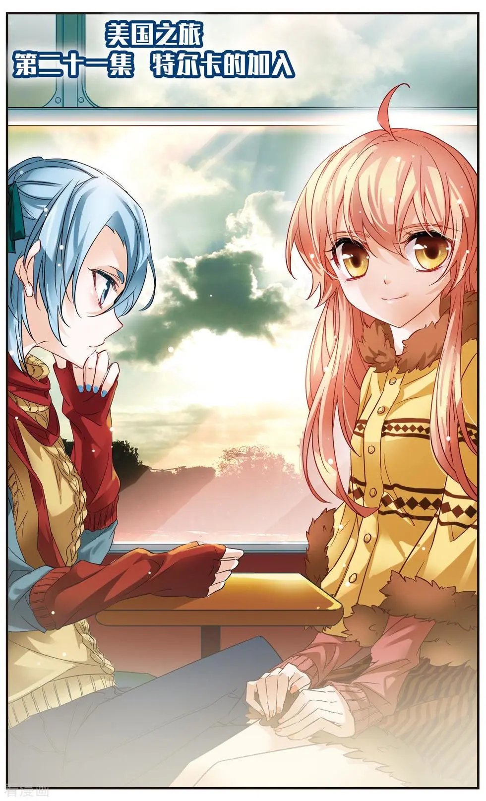 第21话