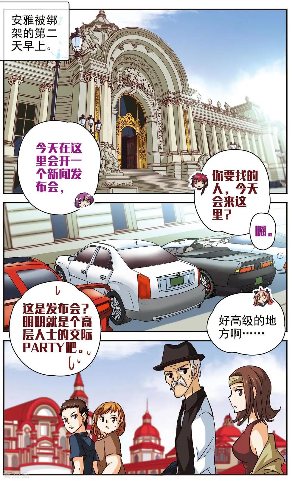 第21话