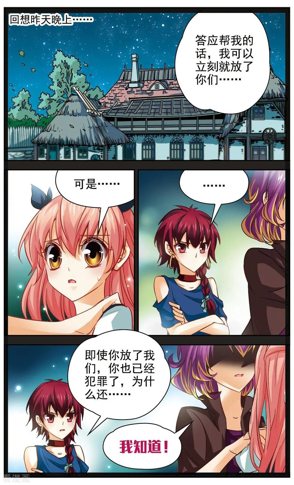 第21话