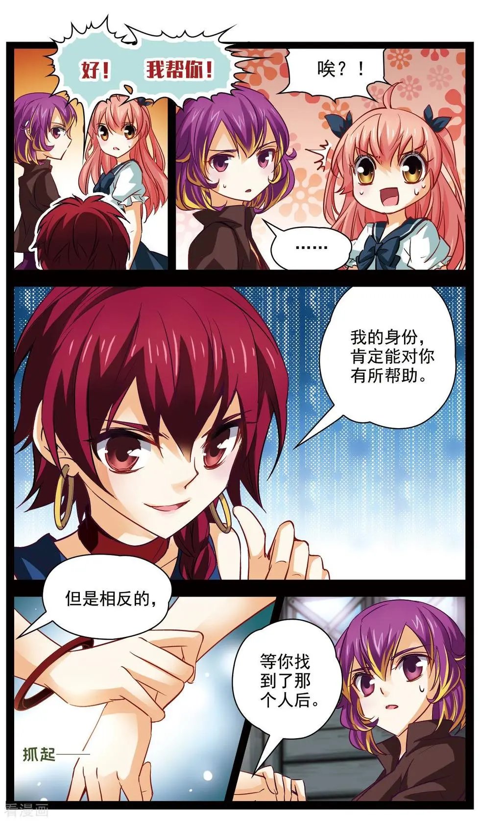第21话