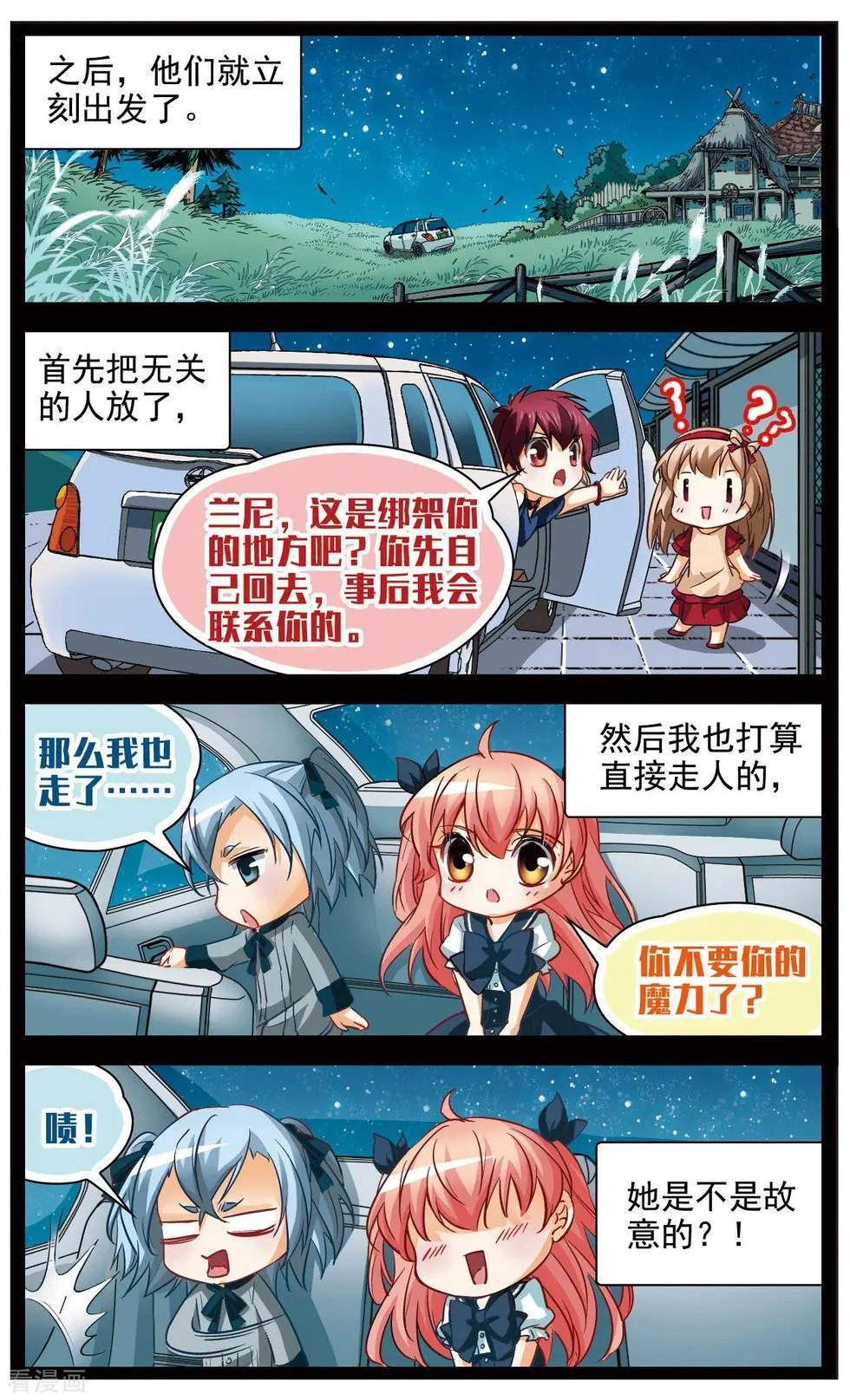 第21话