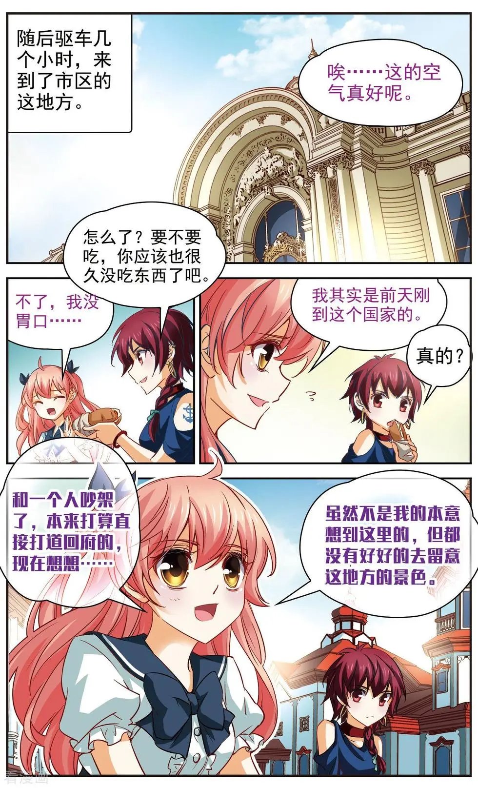 第21话