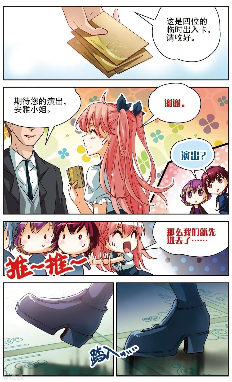 第23话