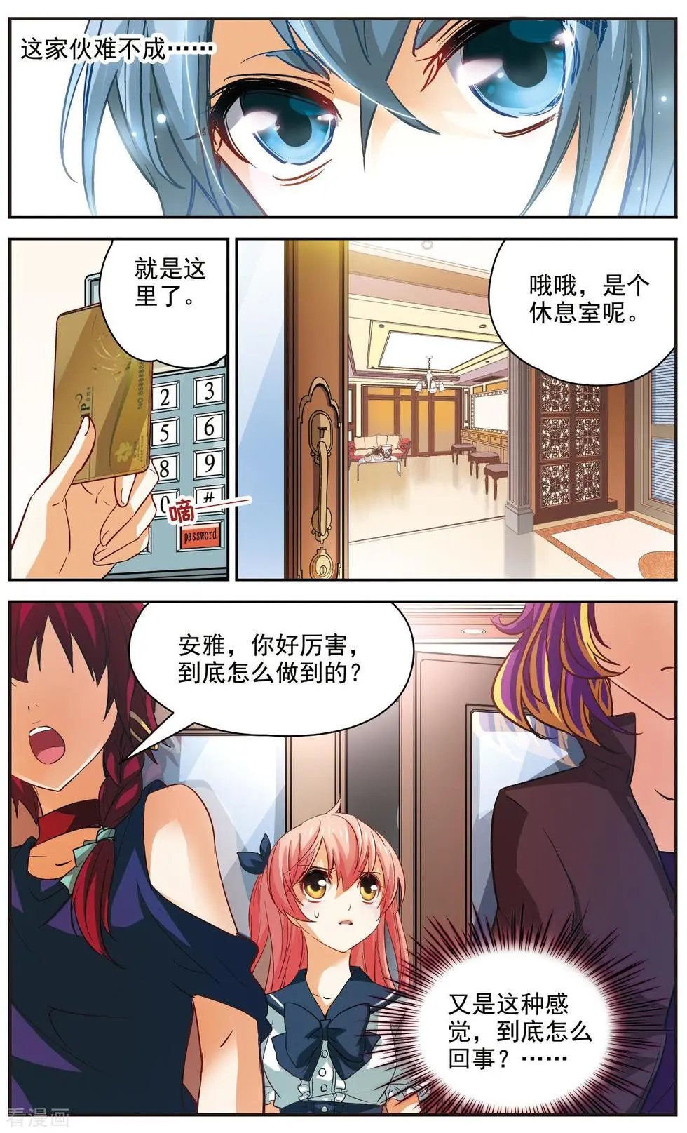 第23话