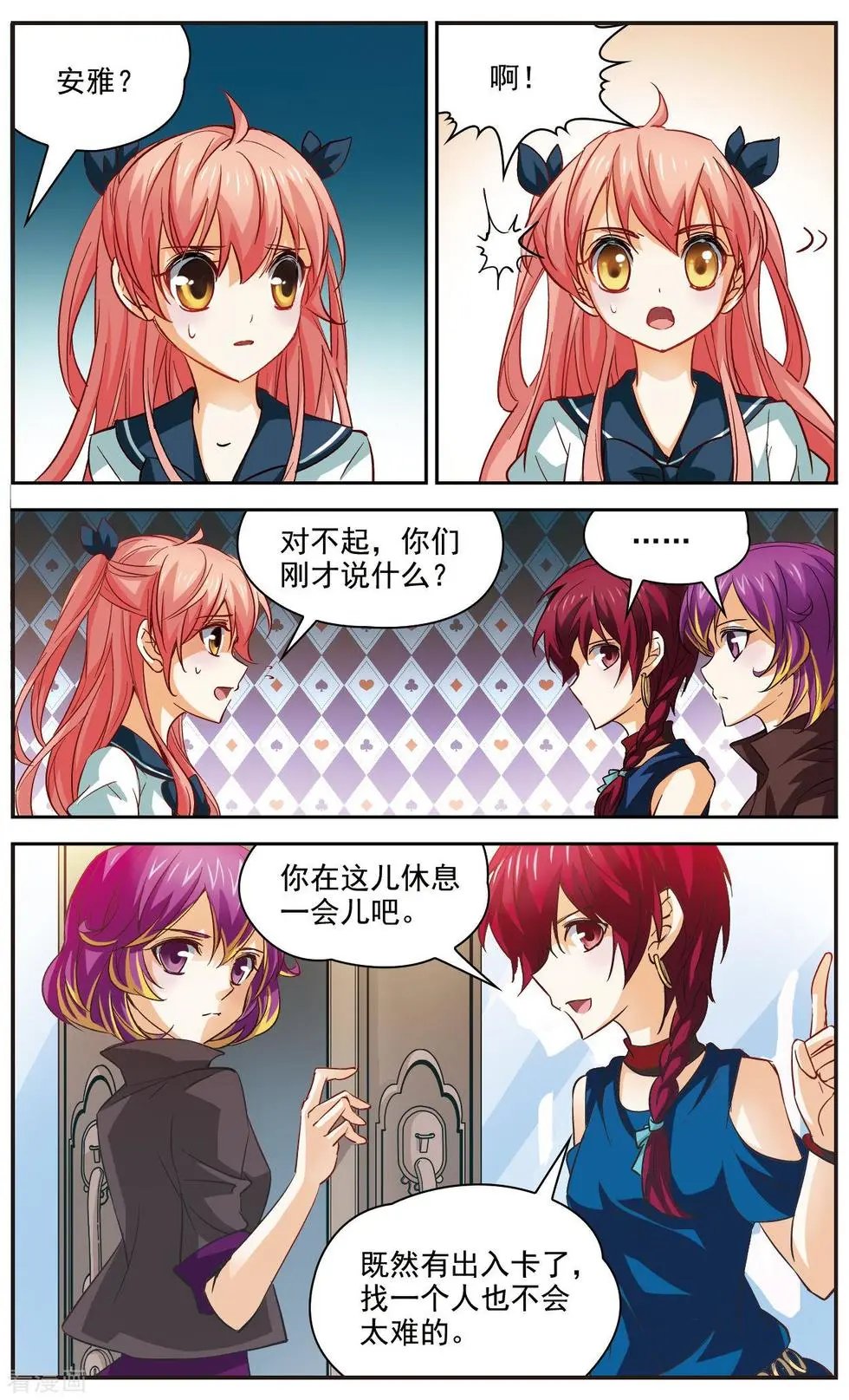 第23话