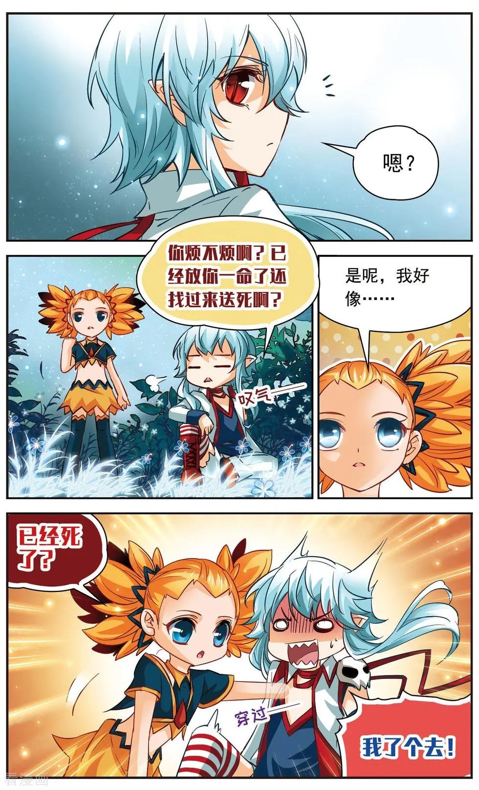 第24话