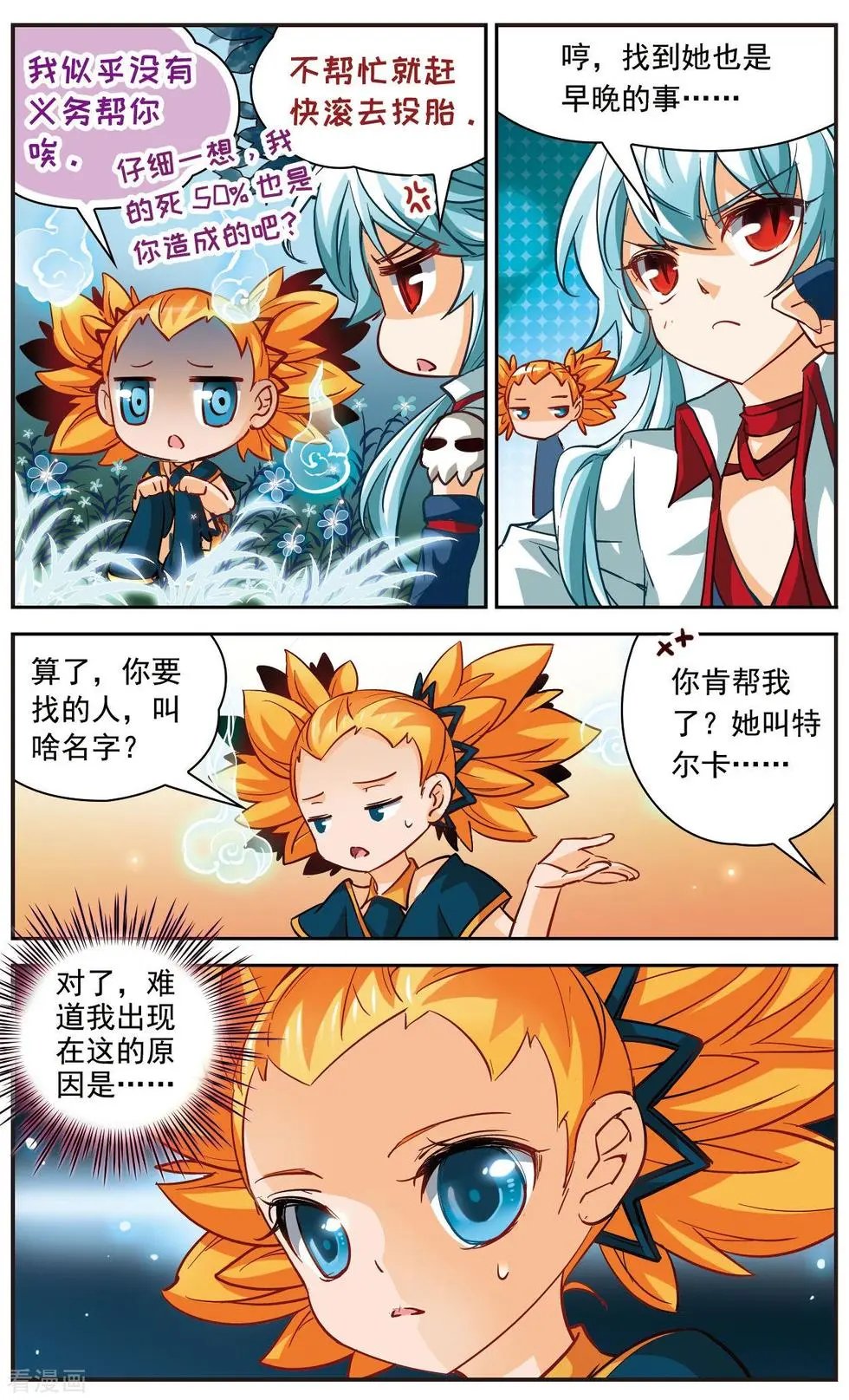 第24话