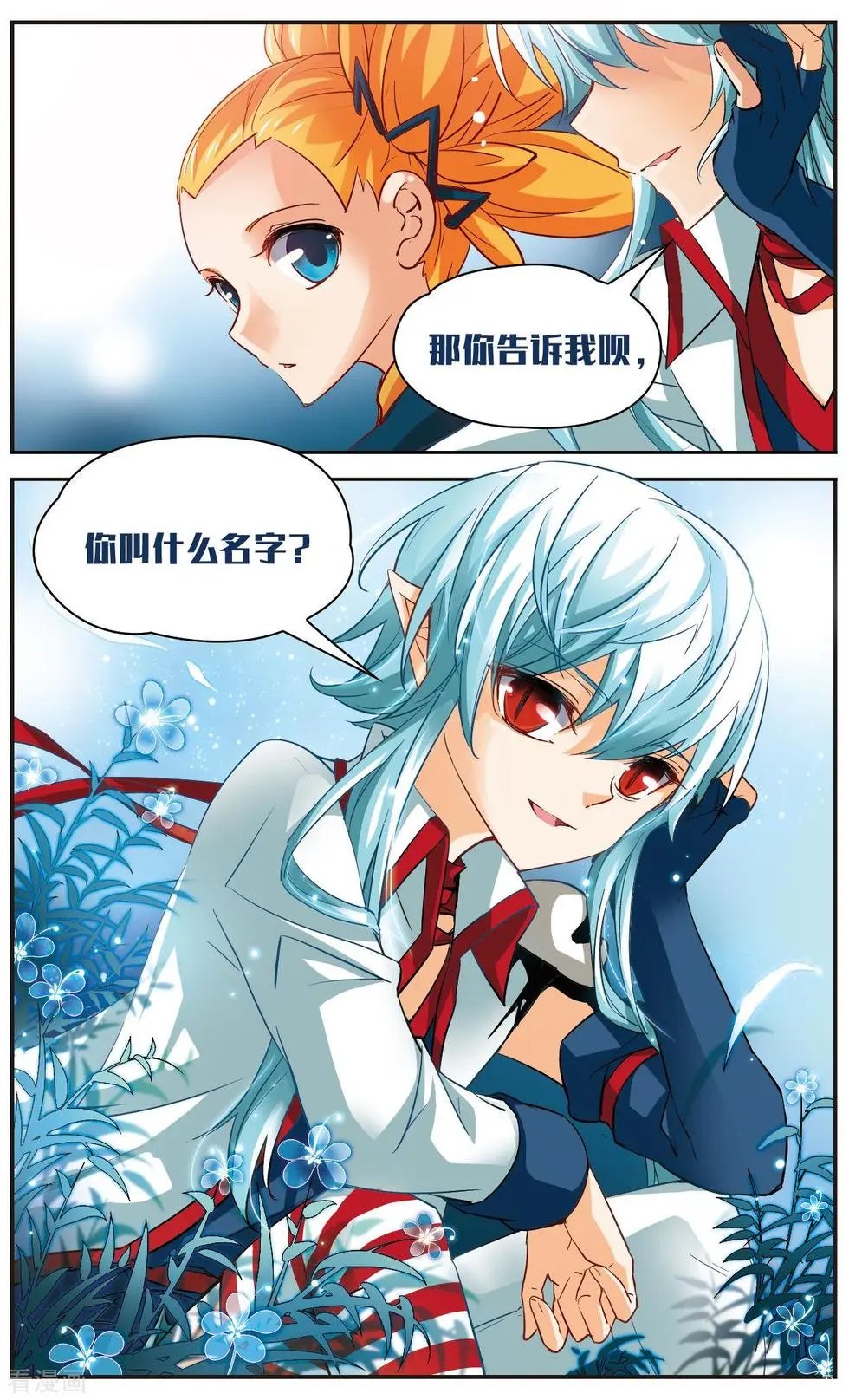第24话