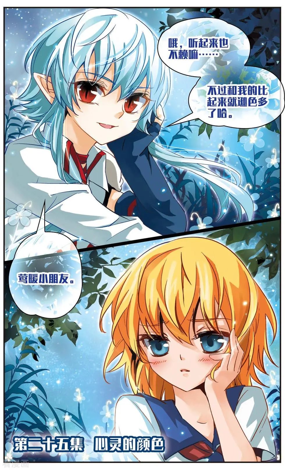 第25话