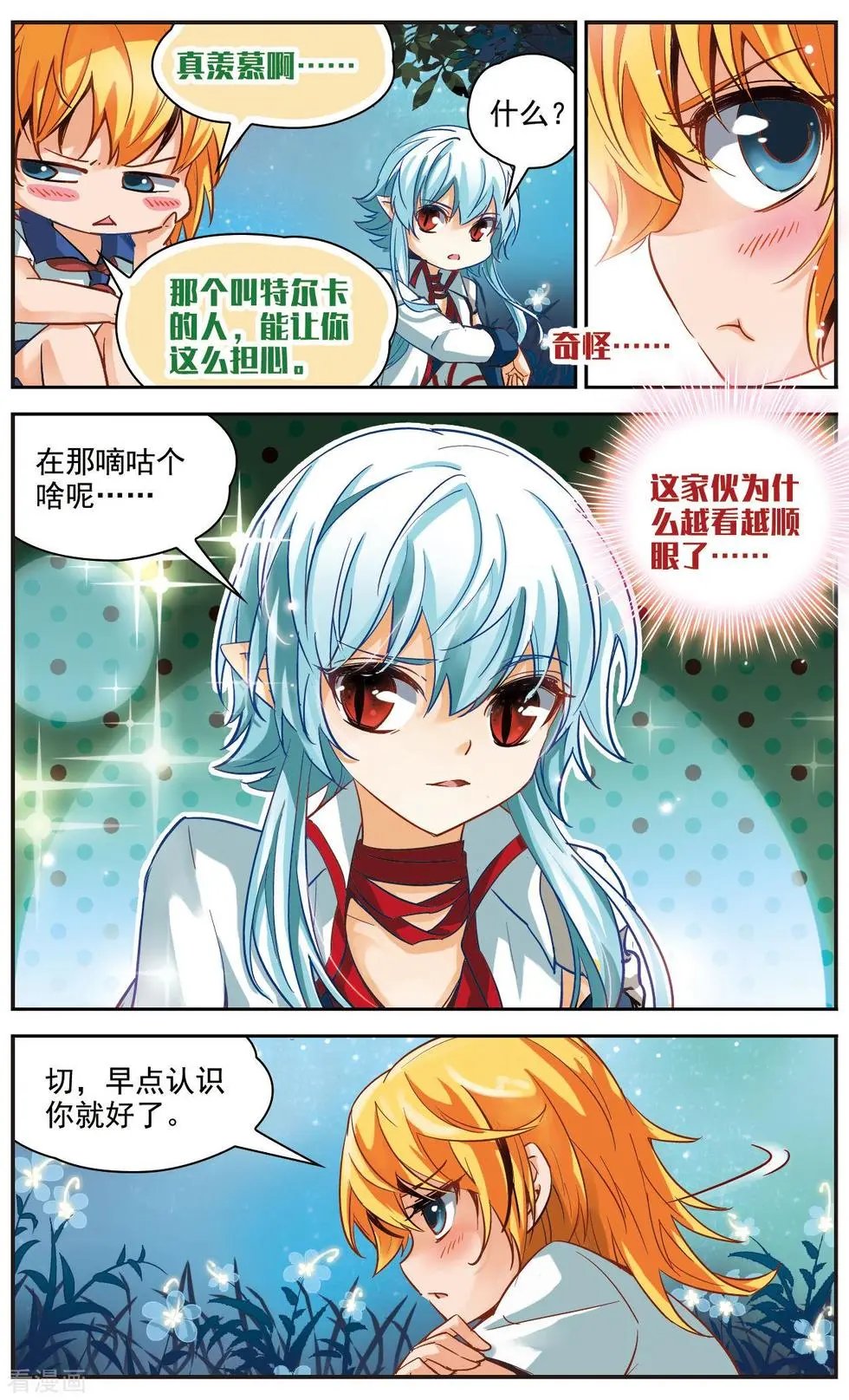 第25话