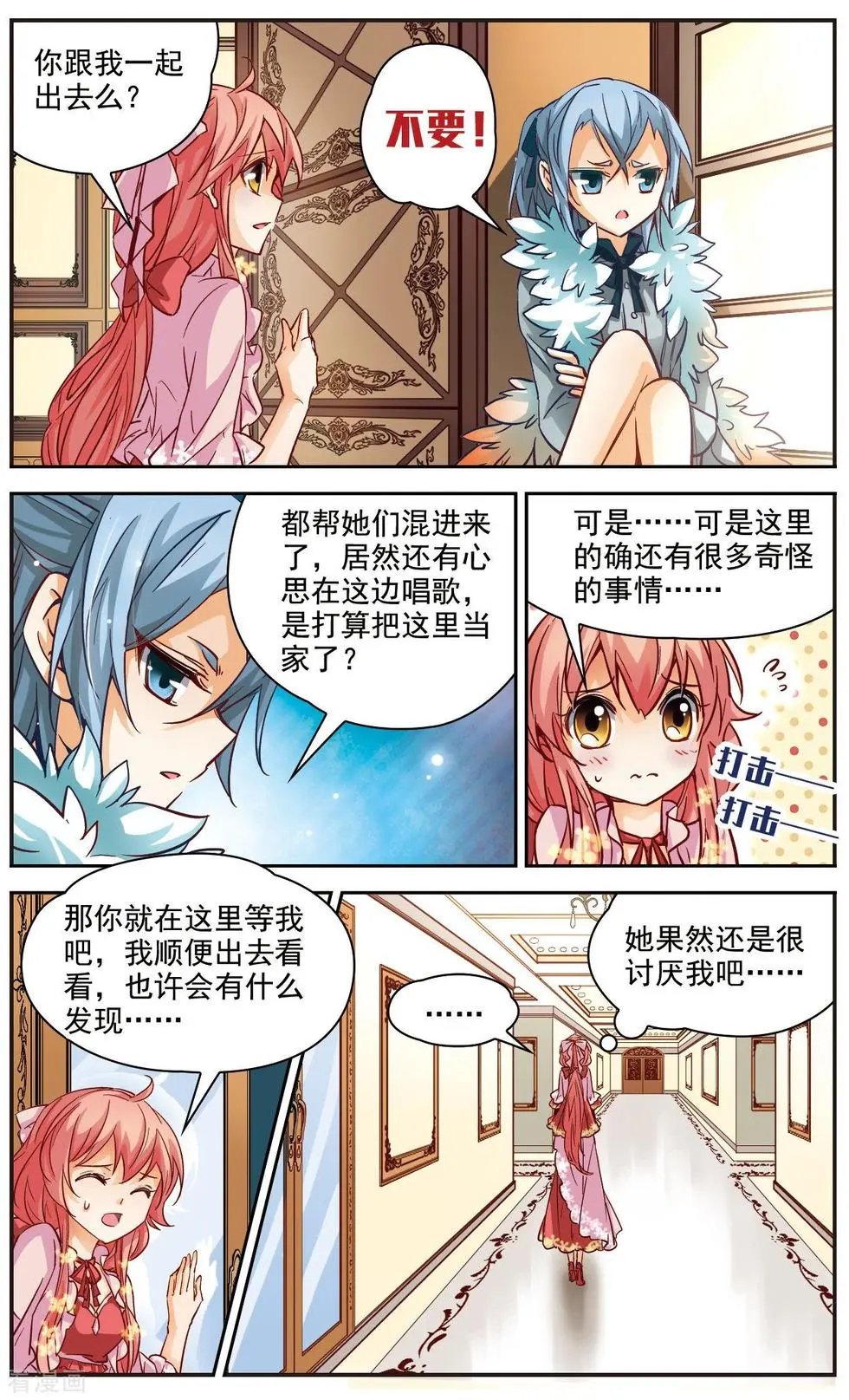 第26话