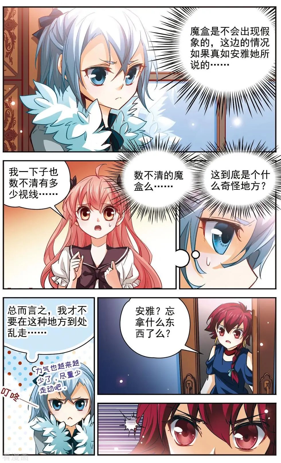 第26话