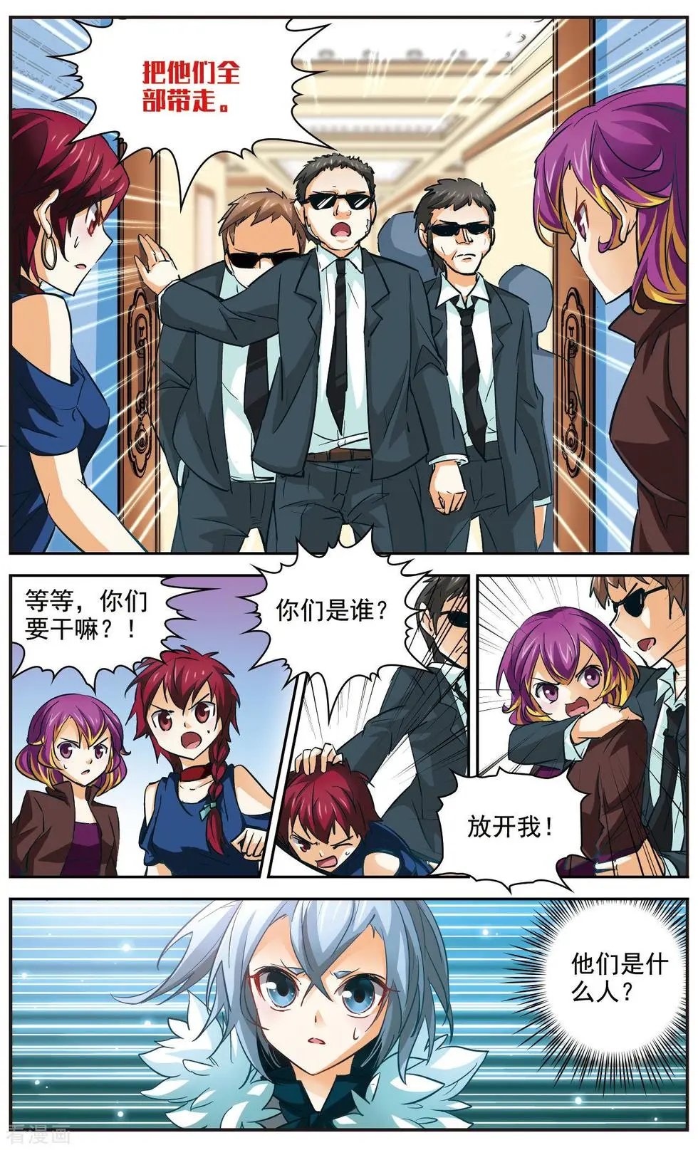 第26话