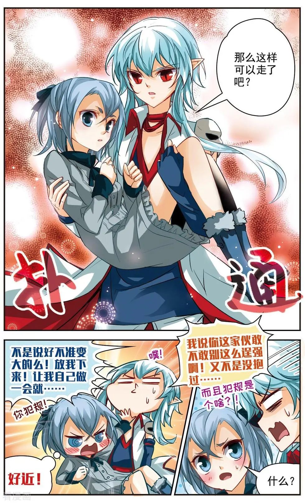 第27话