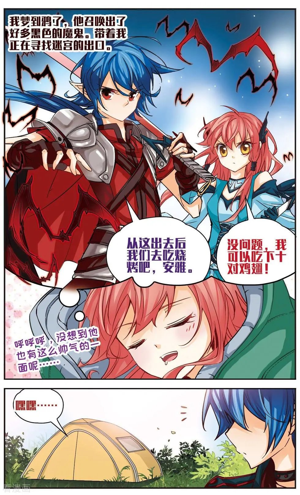 第28话