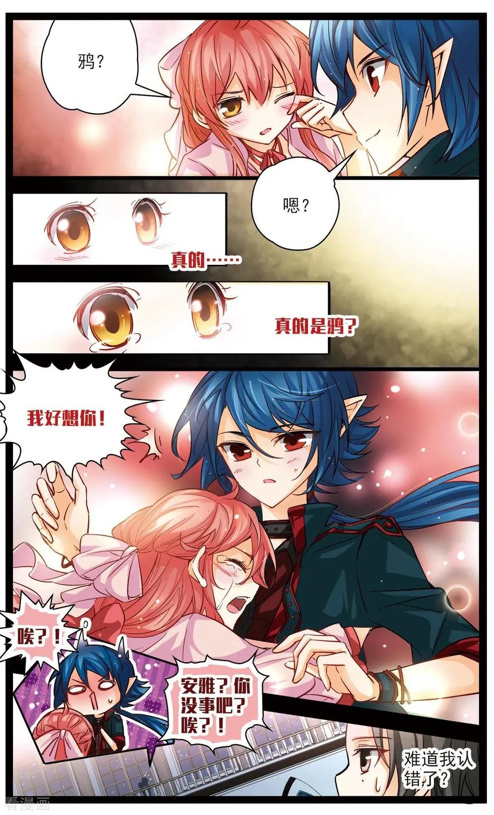 第28话