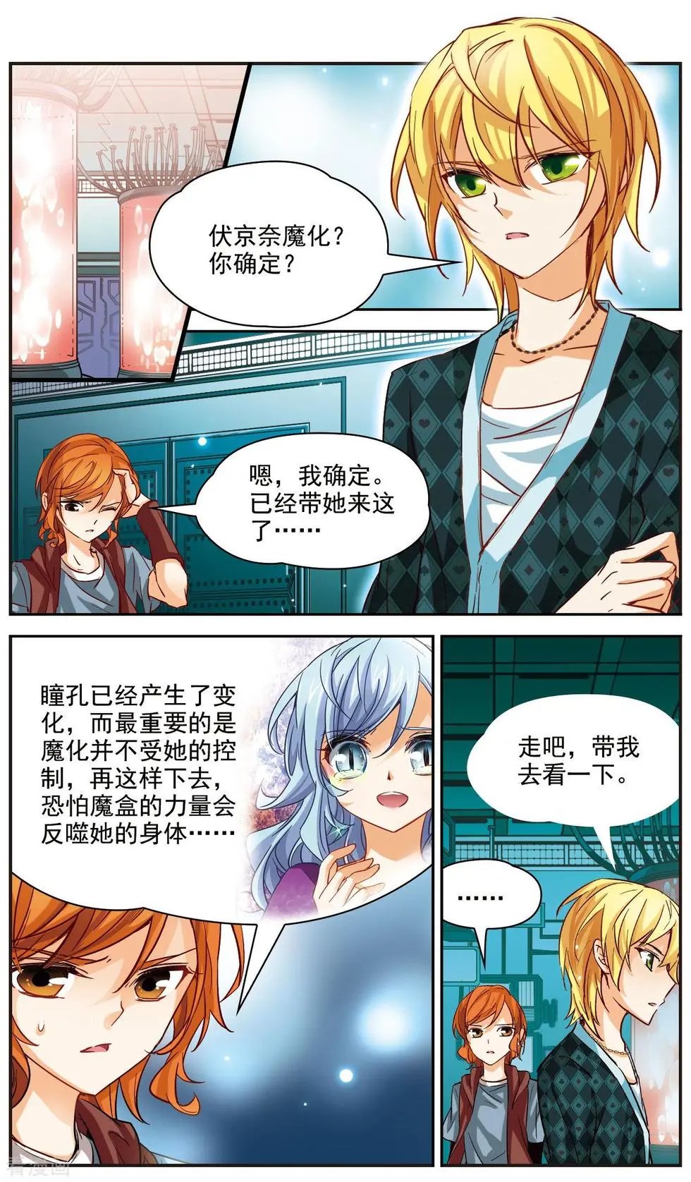 第28话