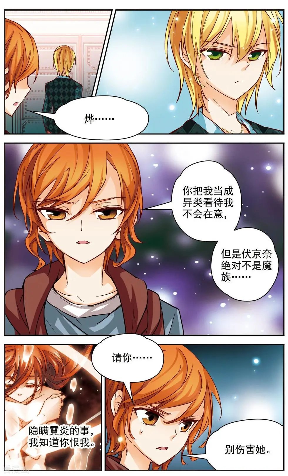第28话